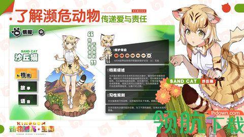 动物朋友王国游戏2021正式版截图1
