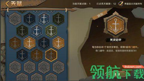 因狄斯的谎言手游官方版截图3