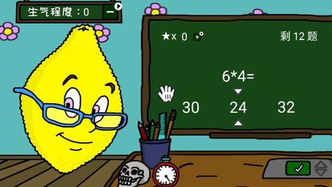 柠檬小姐最新版截图1