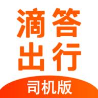 滴答出行司机版APP2024