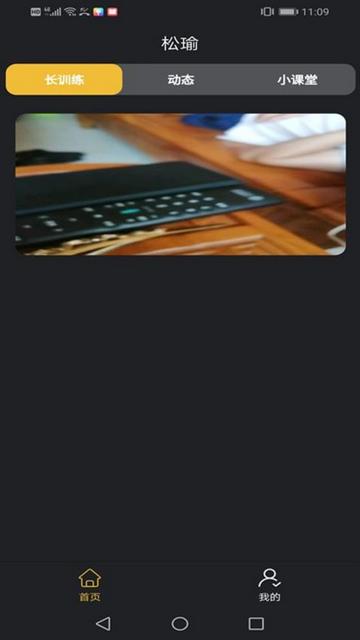 轻瑜软件最新版截图2