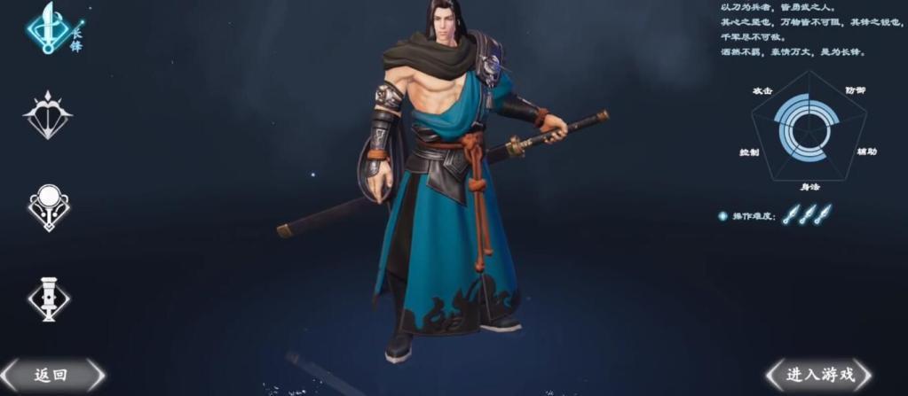 镖人手游安卓版