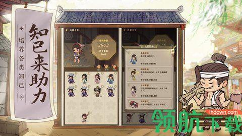 大宋行商录游戏官方版截图1