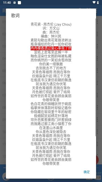 简音播放器免费版截图2