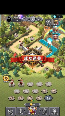 重生塔防夺宝奇兵破解版(附兑换码)截图3