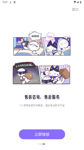 同画阵卖家版最新版截图3