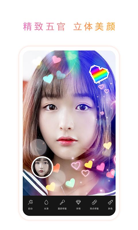PicsArt美易照片编辑破解版截图0