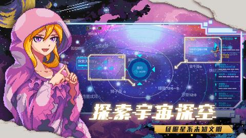 超时空星舰解锁版截图2