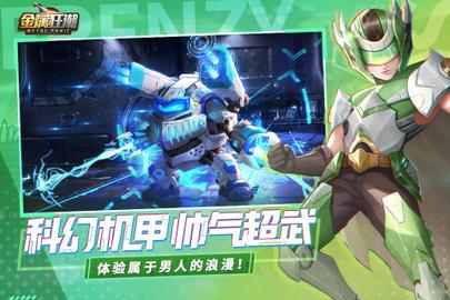 金属狂潮正式版截图1
