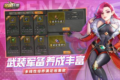 金属狂潮正式版