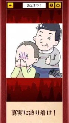 解开地狱之谜(謎解き地獄変)免广告版截图1