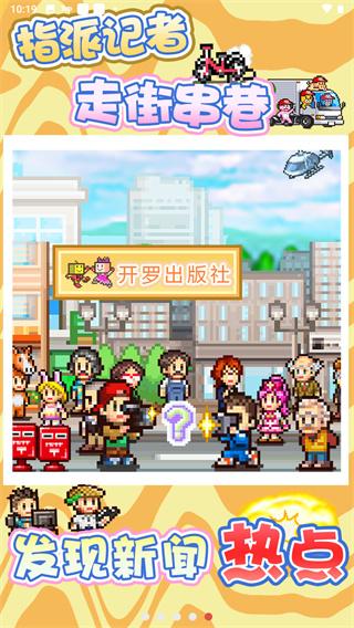 开罗游戏灵犀出版社物语debug版