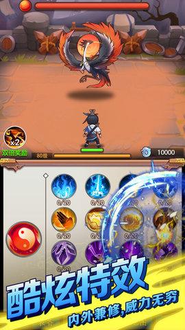 道长模拟器免费版截图0