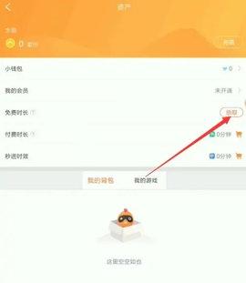 菜鸡云游戏无限免费时长版