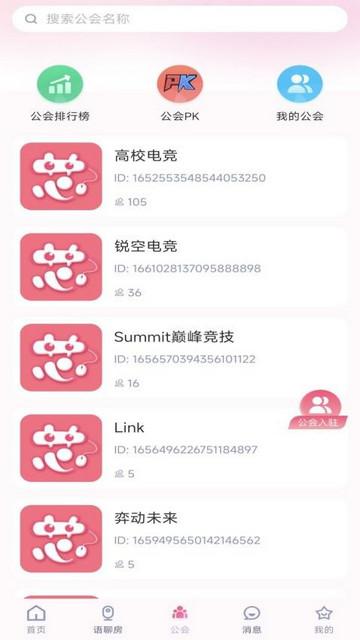 弈芯陪练手机版截图3