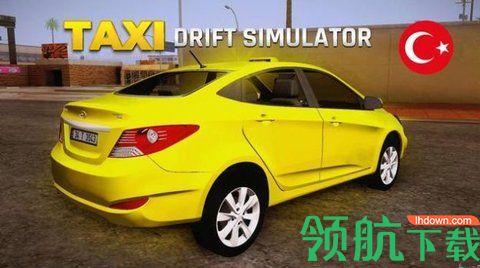 萨欣驾驶学校漂移模拟器最新版截图2