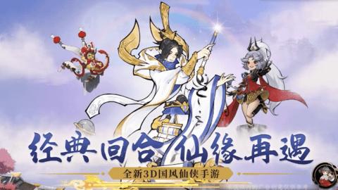 诸仙浮梦录正式版截图0