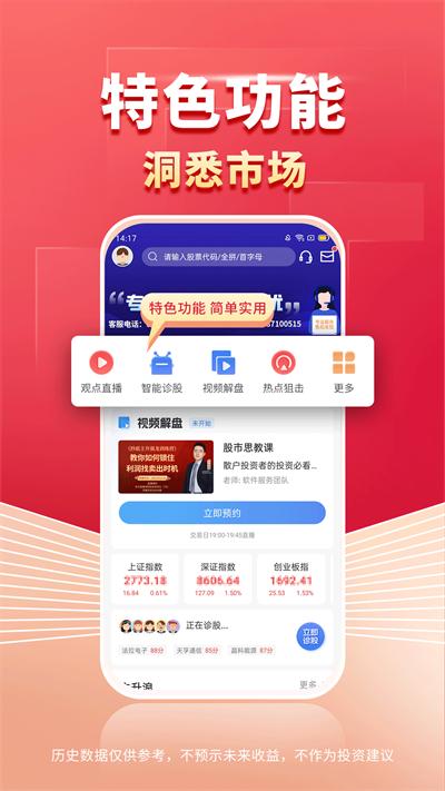 财源滚滚截图2