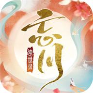 忘川浊世录安卓最新版