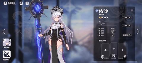 依露希尔星晓无限钻石版