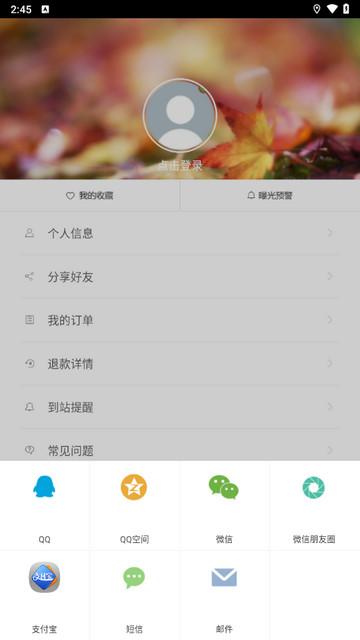合肥掌上公交官方版