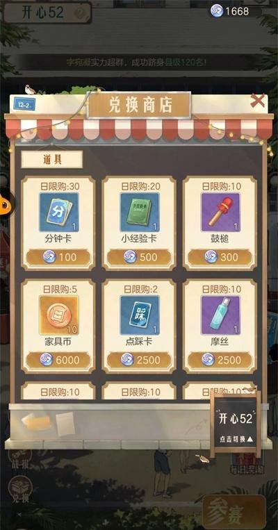 时光杂货店安卓版