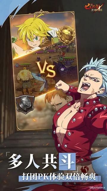 七人传奇光与暗之交战安卓手机版截图3