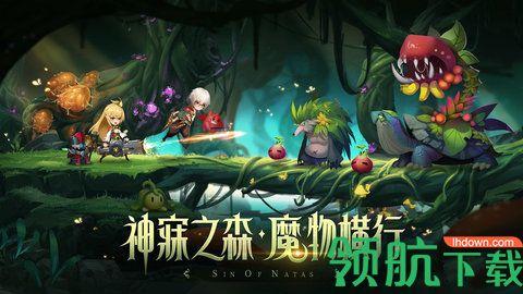 第八秩序破解版截图0