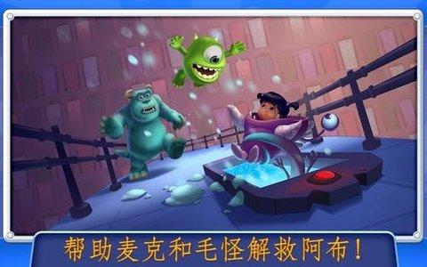 怪兽电力公司安卓版截图0