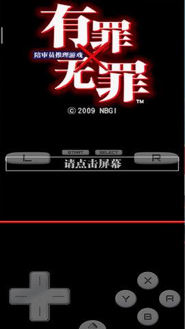 有罪x无罪完整汉化版(附攻略)截图2