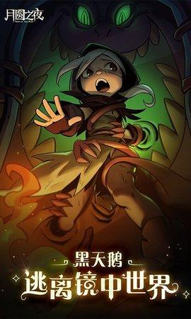 月圆之夜无邪内置修改器版