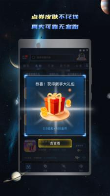 手游礼包助手app安卓手机版