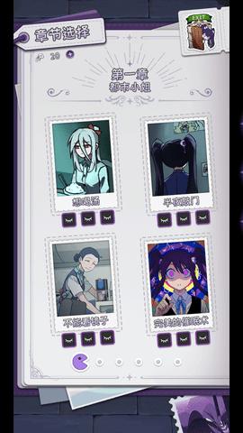 完美小姐她又没猜到结局官方版截图3