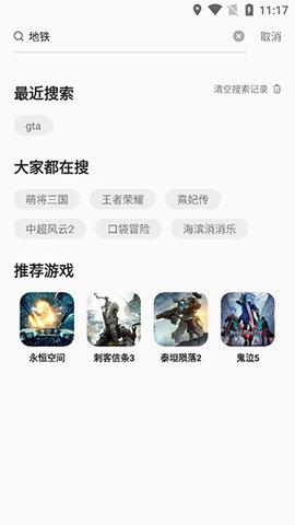 天翼云游戏平台不限时版