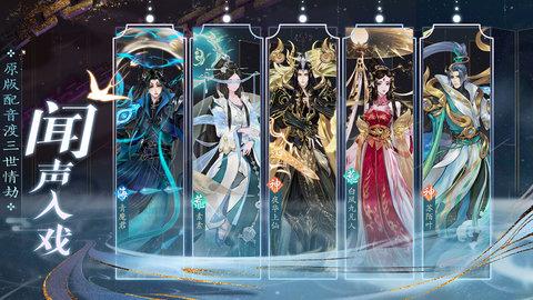 新三生三世十里桃花正式版