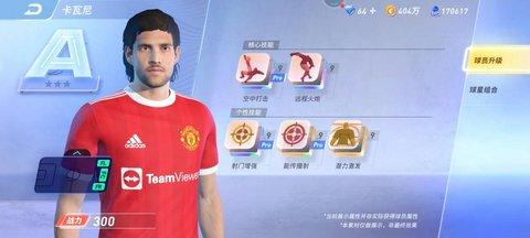 未来足球2022最新版