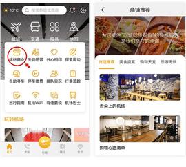 大兴机场最新版