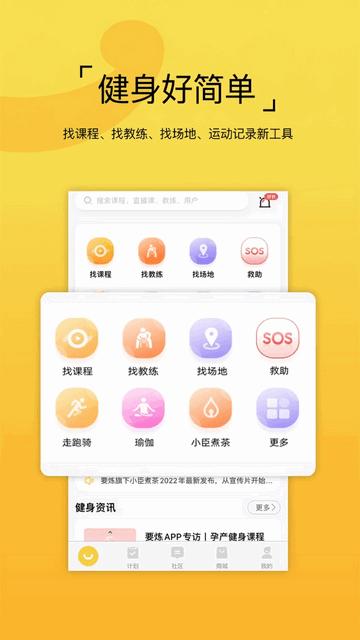 要炼app专业版截图0