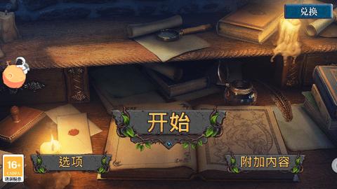 匿名信失心者官方版截图1