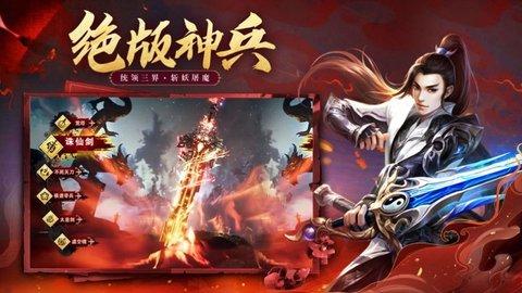 永劫仙诀千年寻仙2022最新版截图2