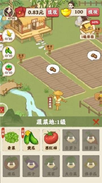 田园寻宝记红包版截图3