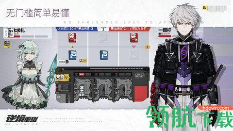 逆境重组2022最新版截图2