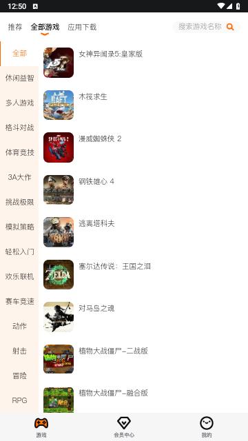 麻吉云游免费版截图2