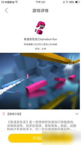 233小游戏试玩赚钱平台App截图0