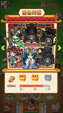 猫猫斗你玩最新版截图1