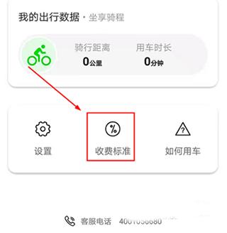 小品出行2024最新版