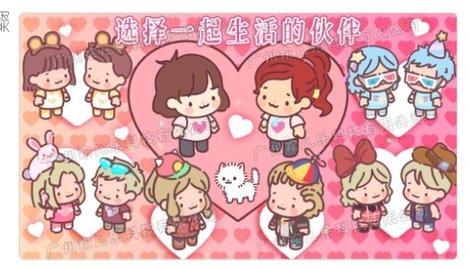 口袋小情侣无限金币版截图2