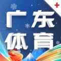 广东体育频道2022最新版下载