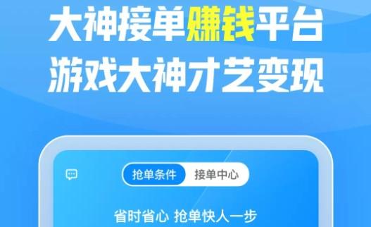 陪练王者游戏代练平台