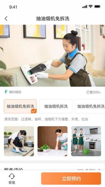 万用工家政2024最新版截图2